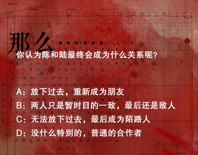 第17话 合作72
