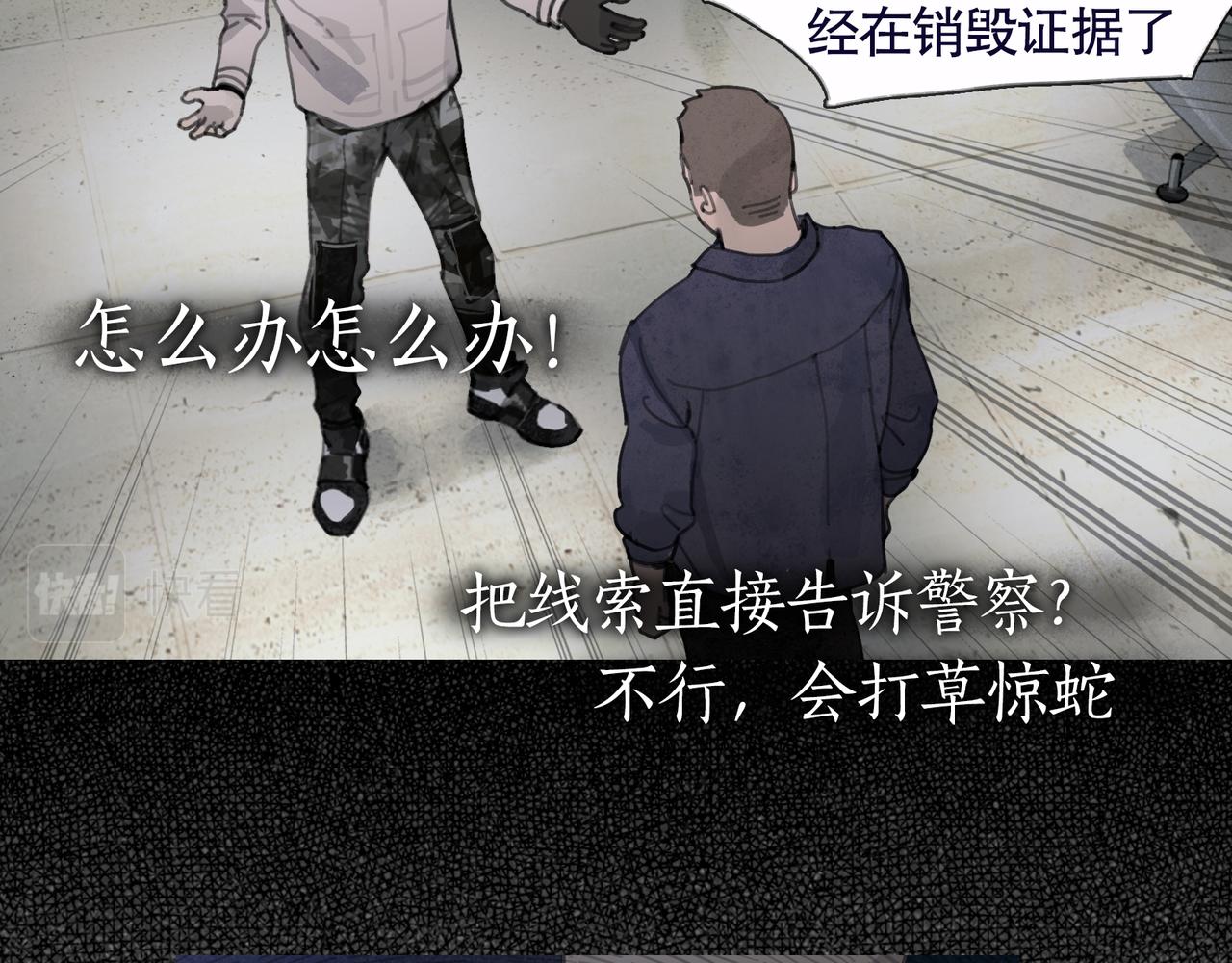 第37话 蛛丝马迹21