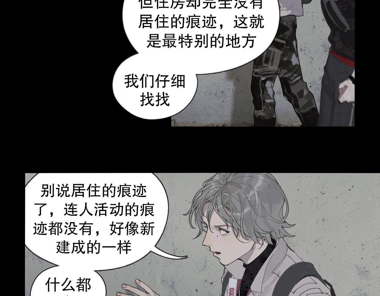 第45话 痕迹23