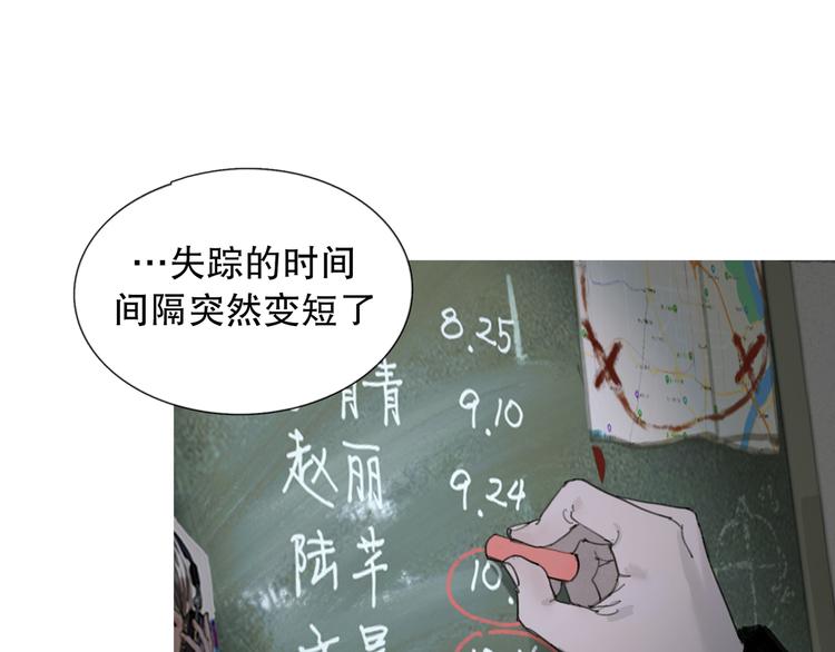 第6话 凶案再发44