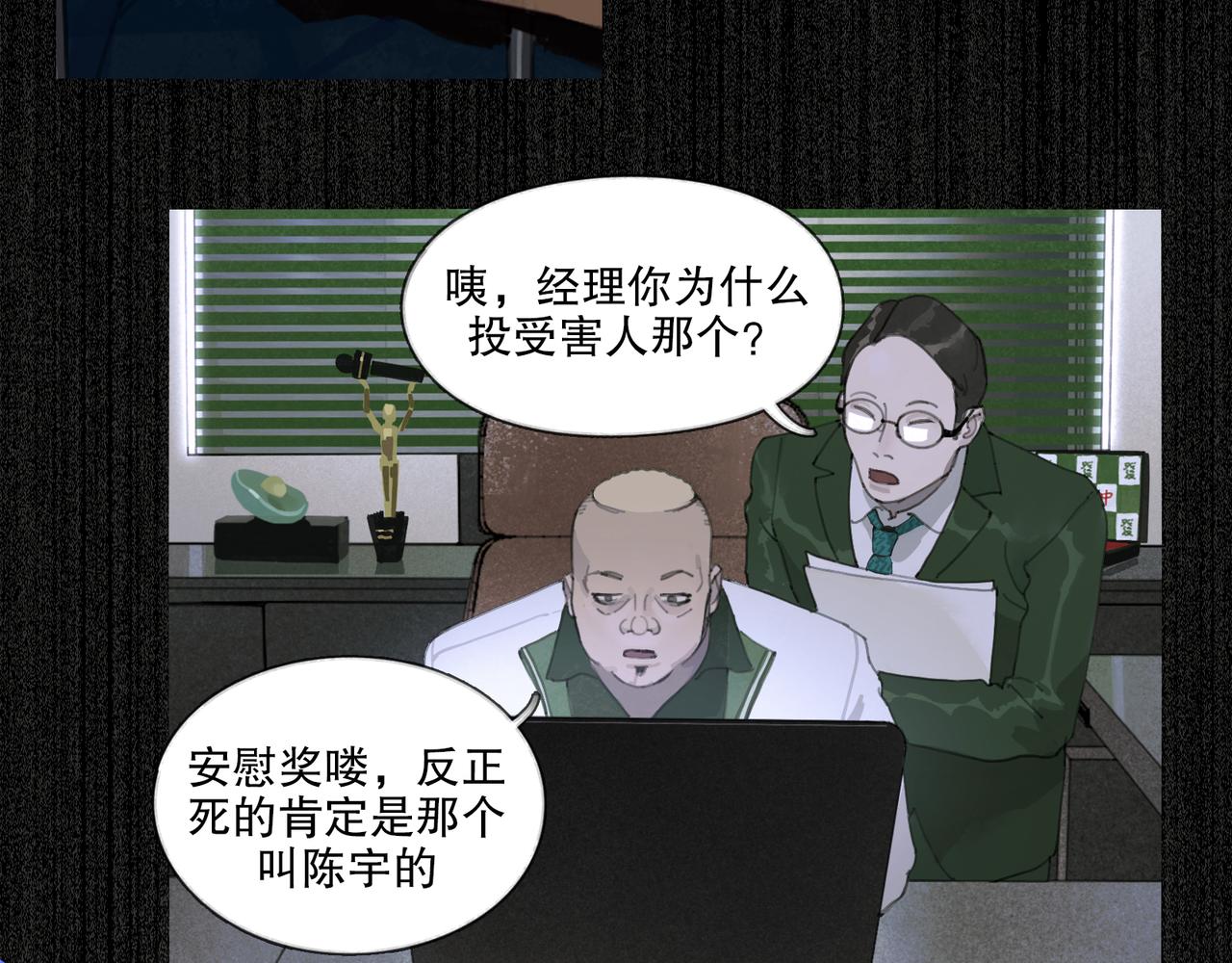 第48话 票数20