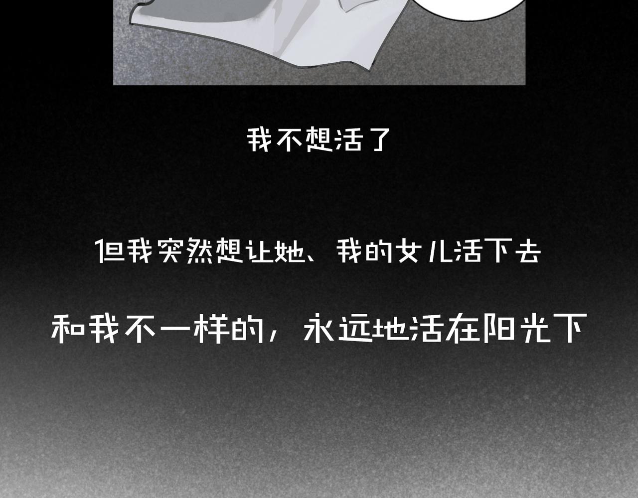 第43话 人渣28