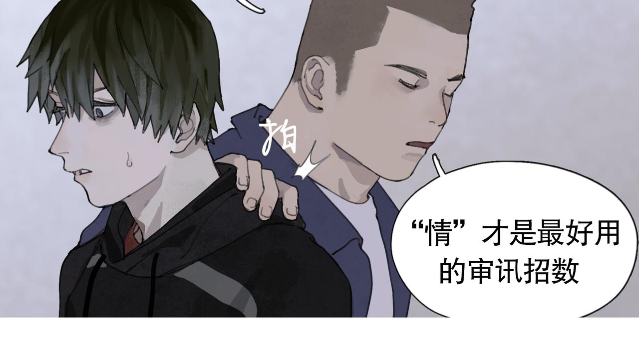 第43话 人渣41