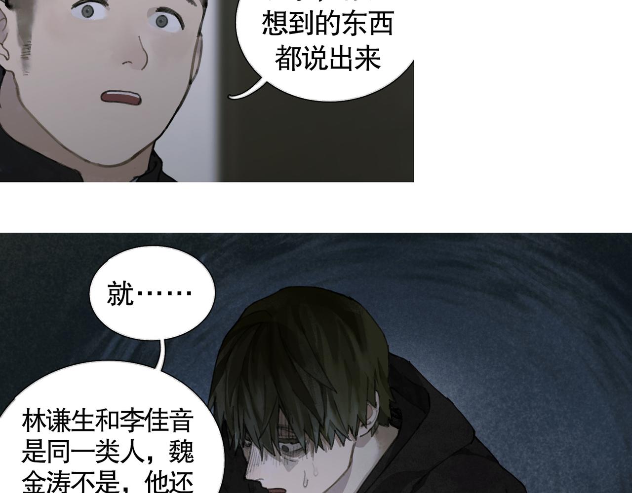 第35话 蜘蛛11