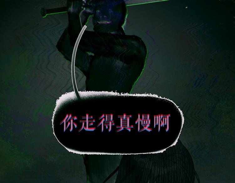 第1话  杀人魔14