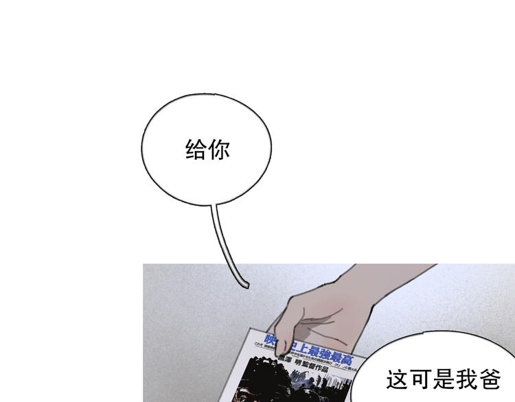 第11话 叙旧其一41