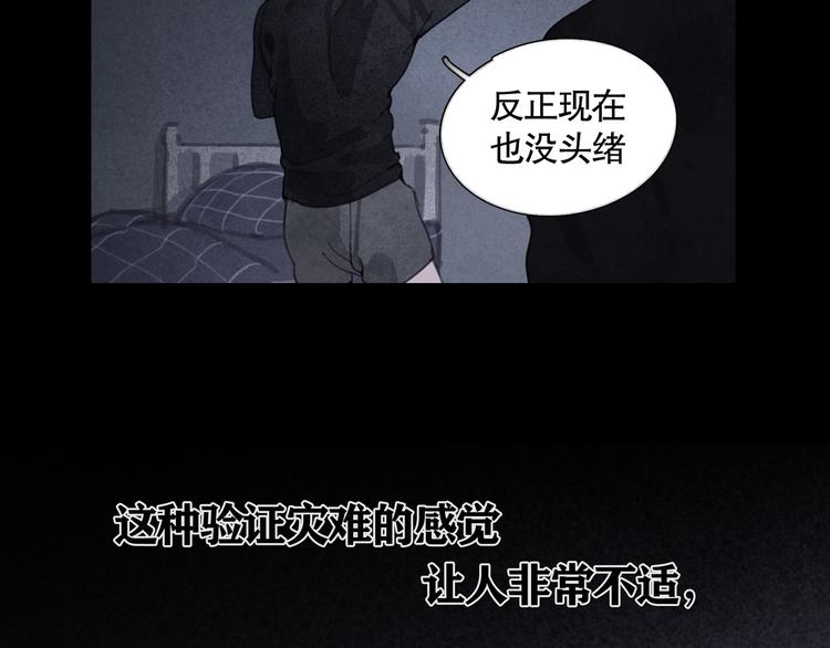 第21话 感觉30