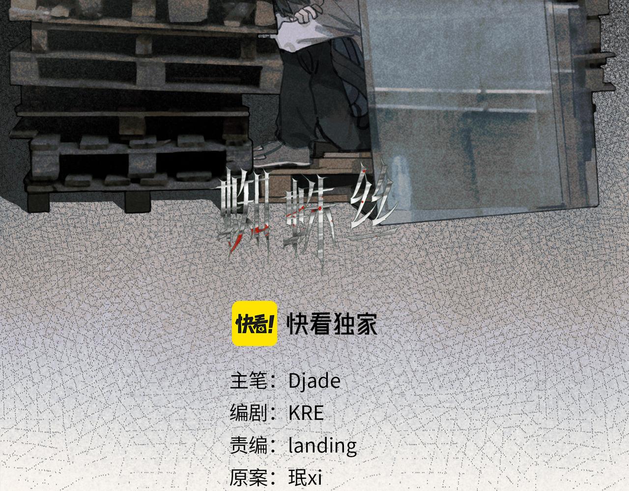 第39话 恶念13