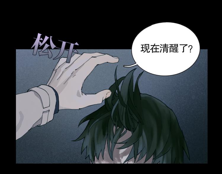 第11话 叙旧其一30
