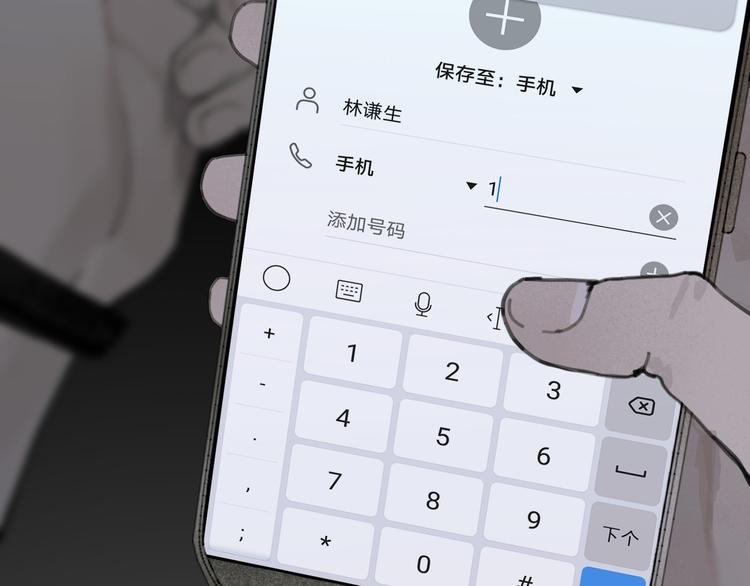 第3话 试探74