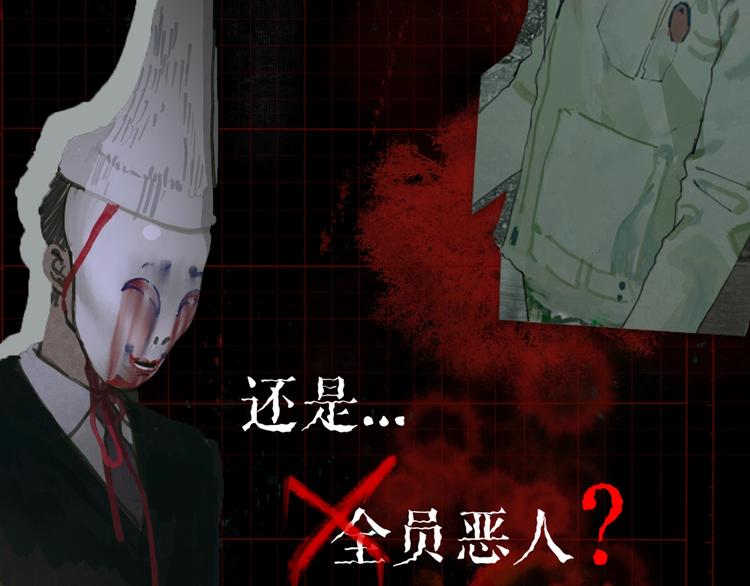 第1话  杀人魔125