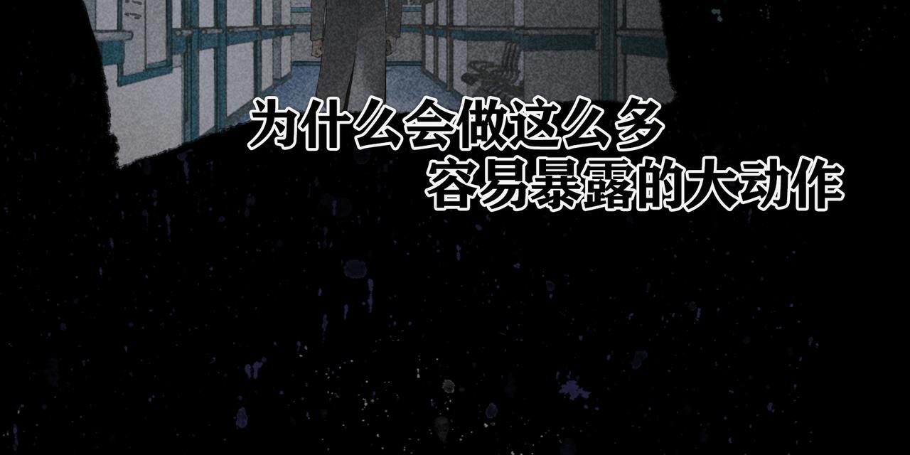 第33话 陷阱25