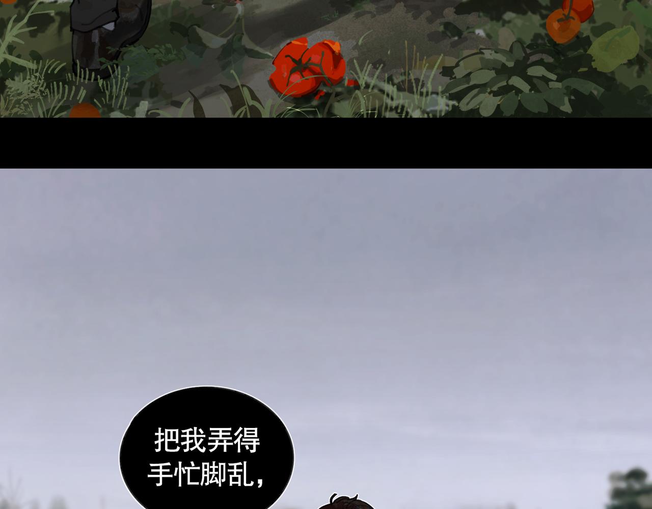 第33话 陷阱1