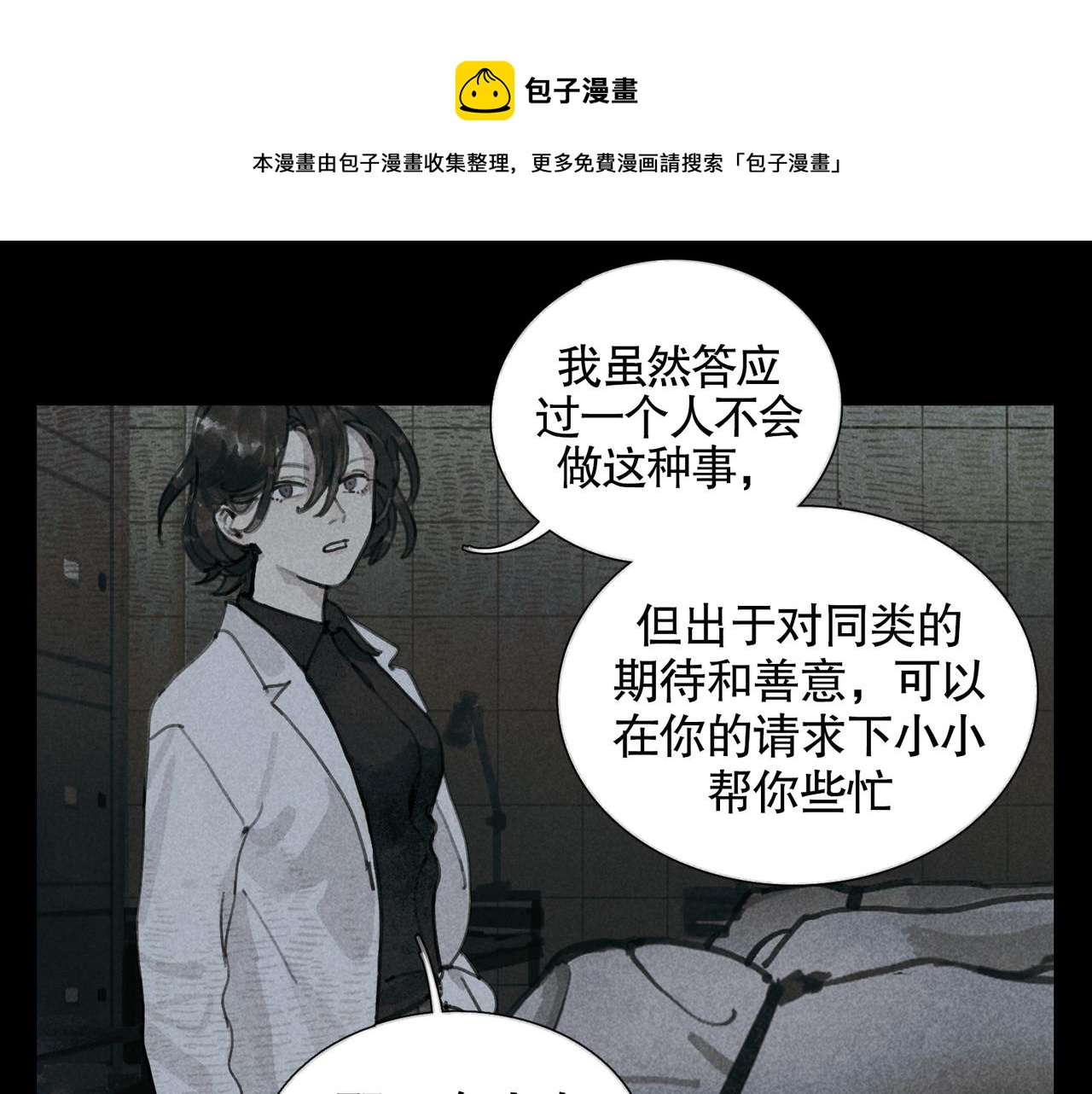 第25话 同类52