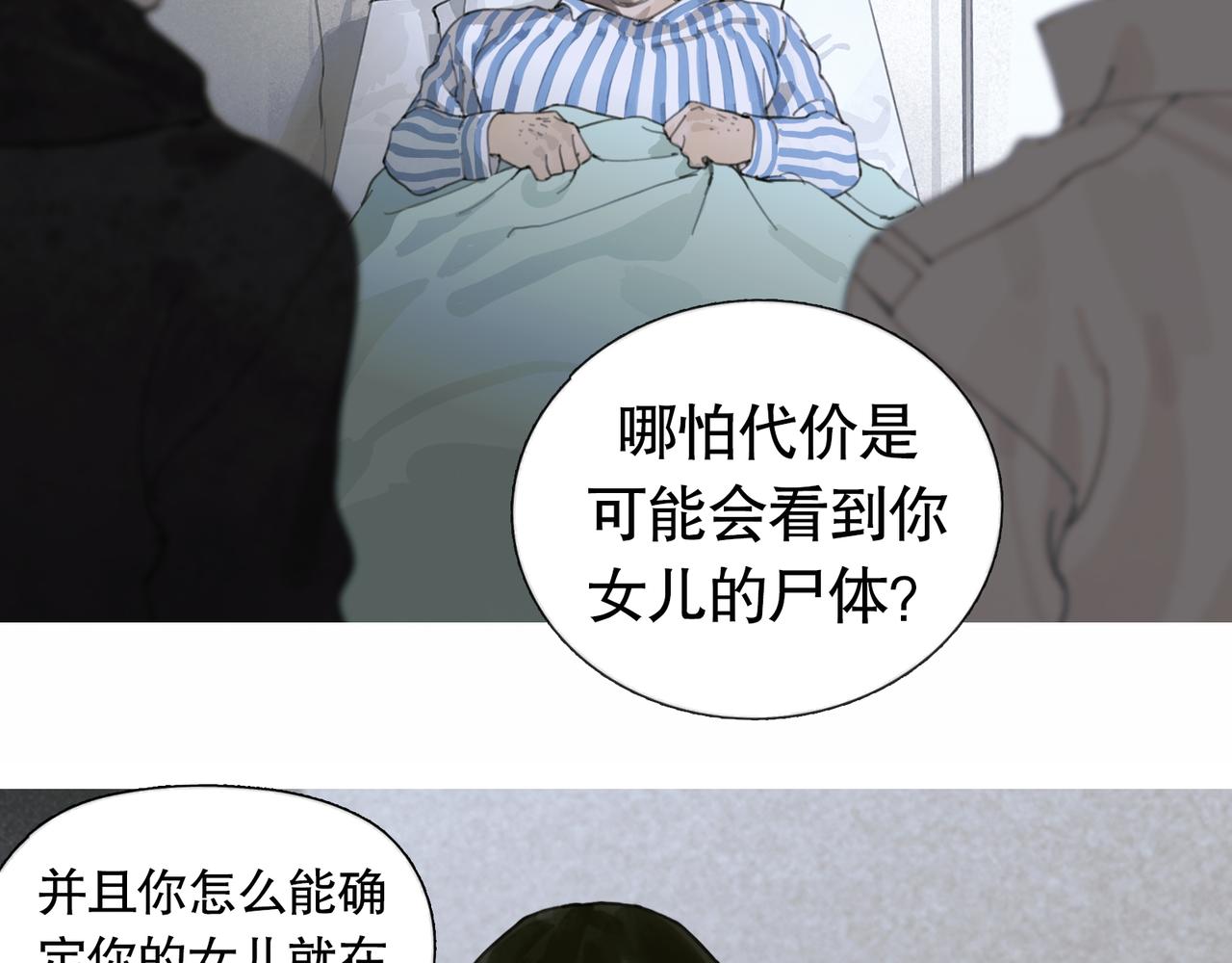 第43话 人渣1