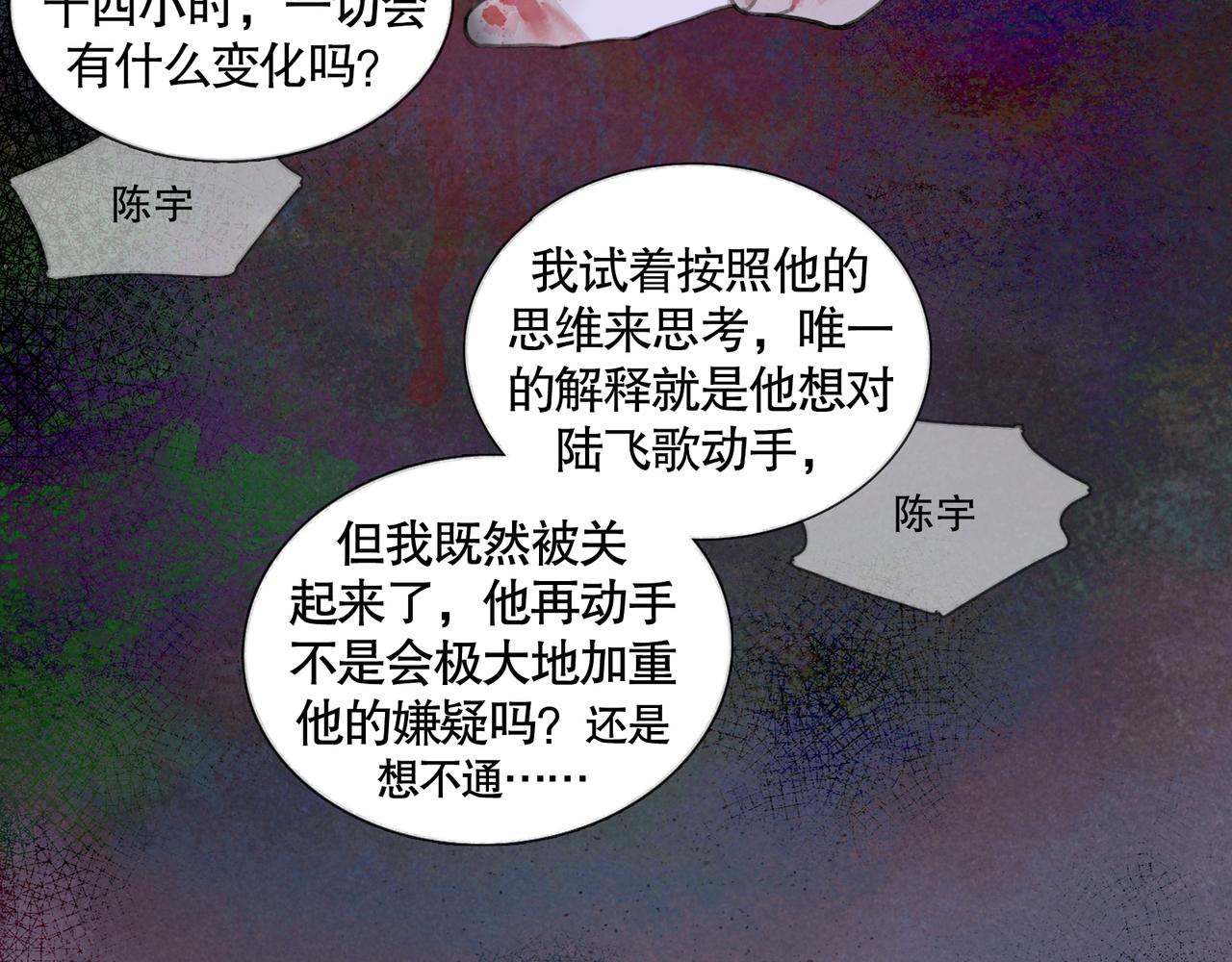 第38话 代入50