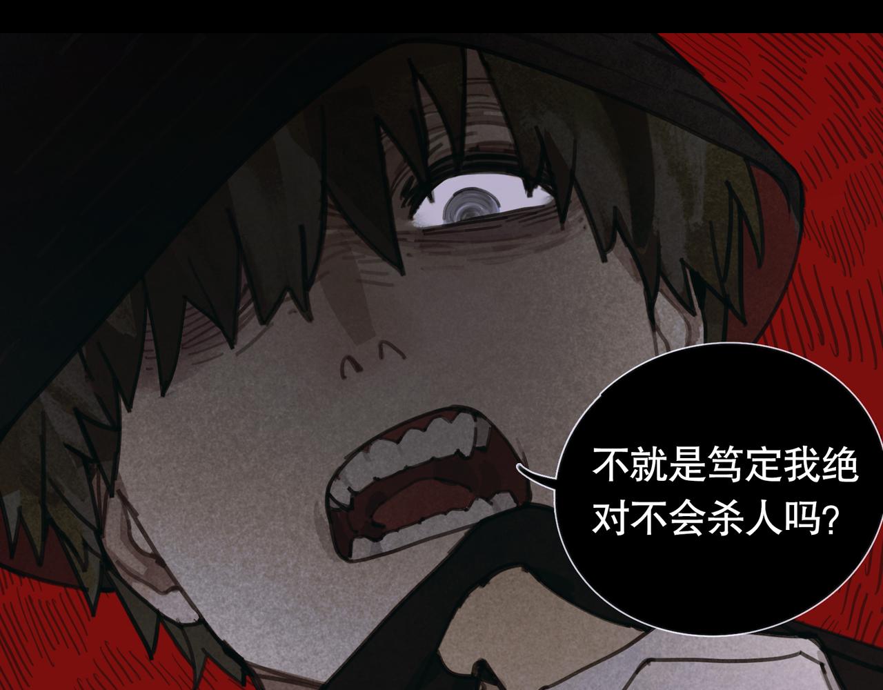 第39话 恶念47