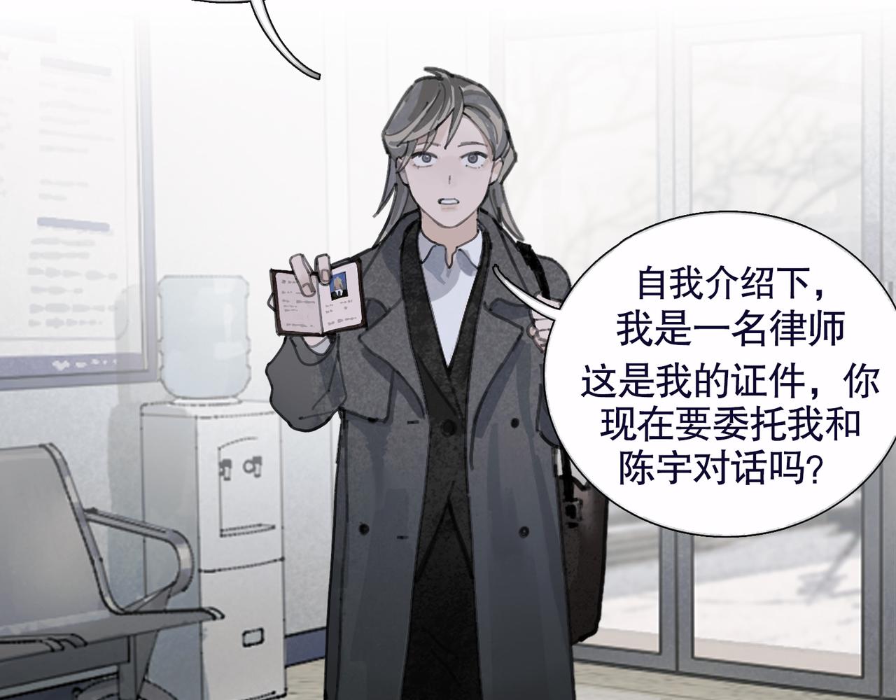 第37话 蛛丝马迹31