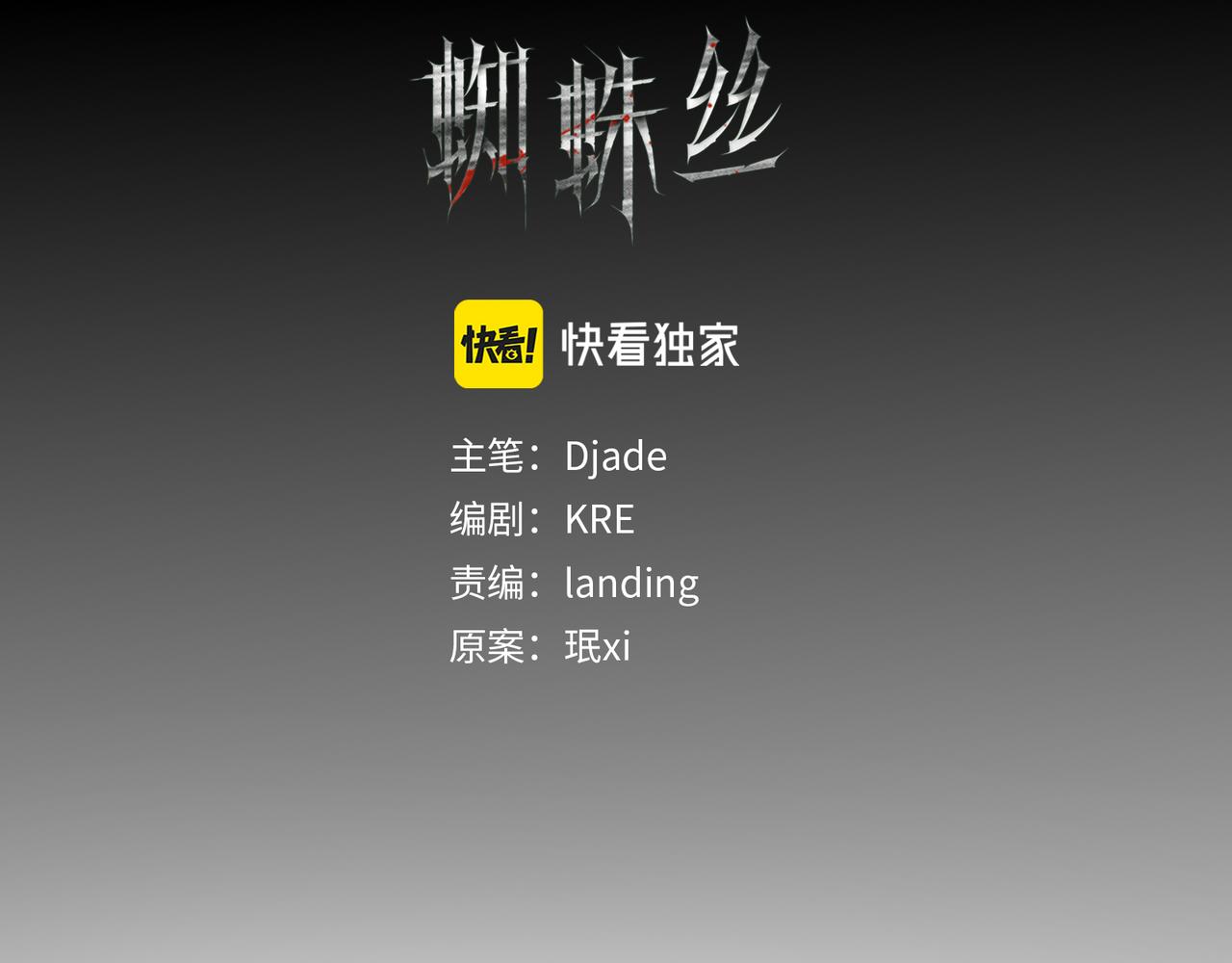 第40话 驯化11