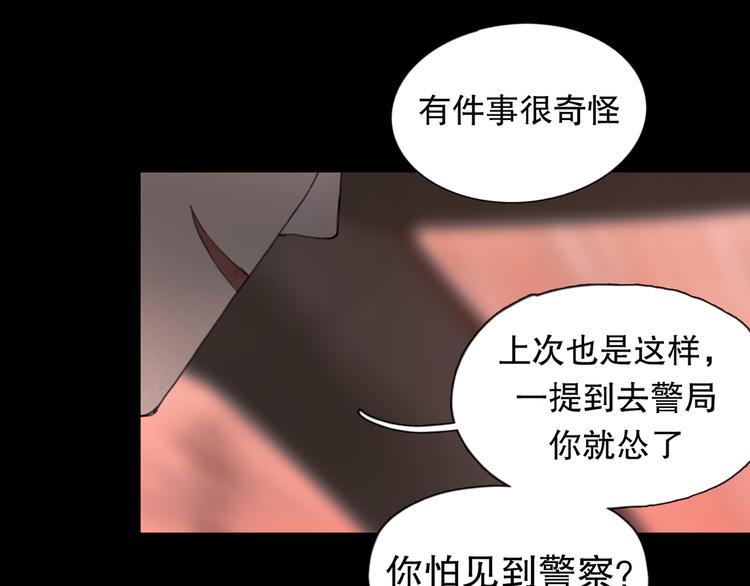 第5话 白无常19