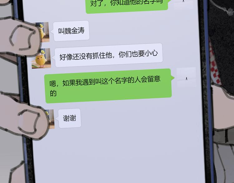 第23话 车祸47