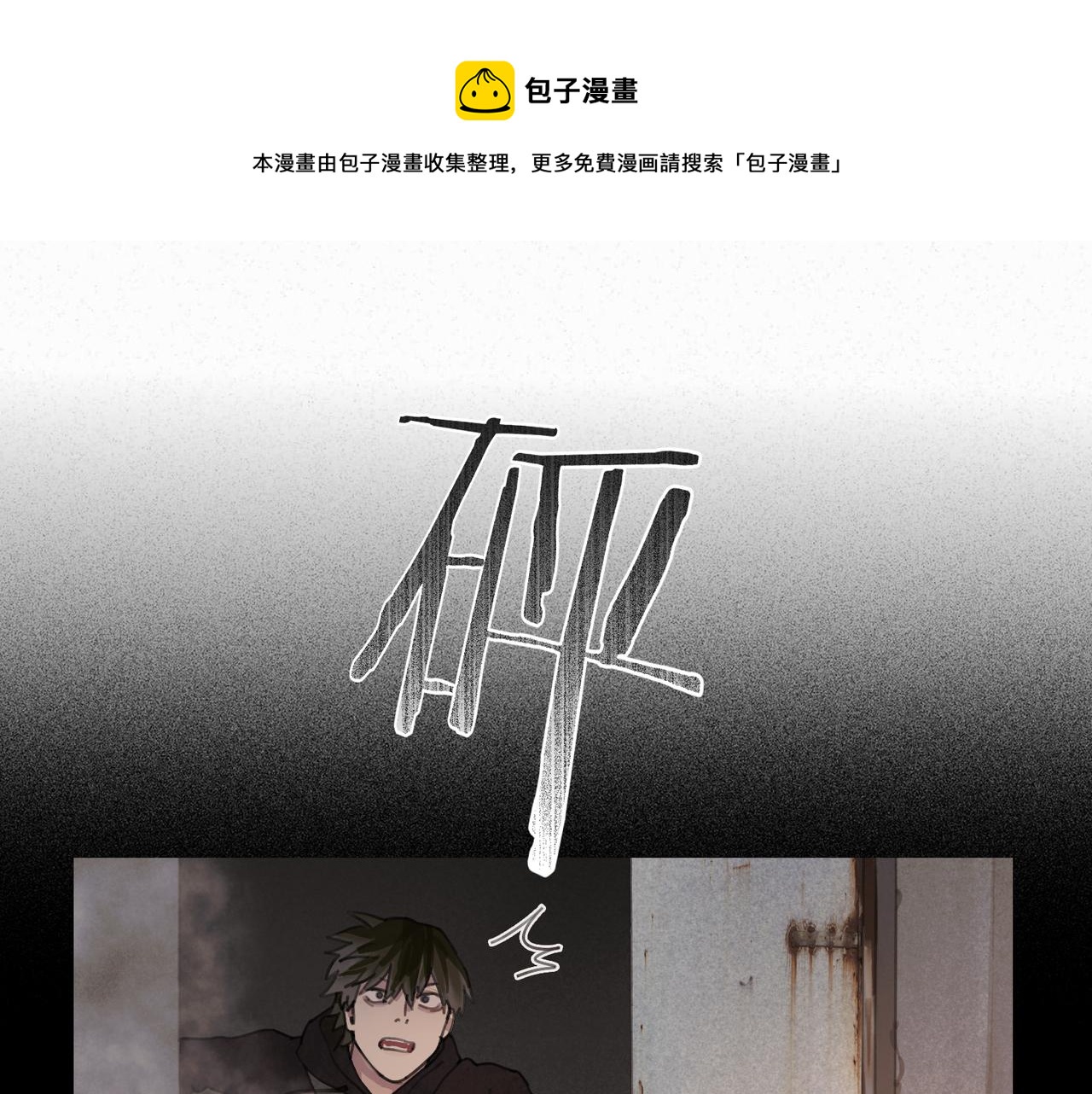 第46话 花生粉30
