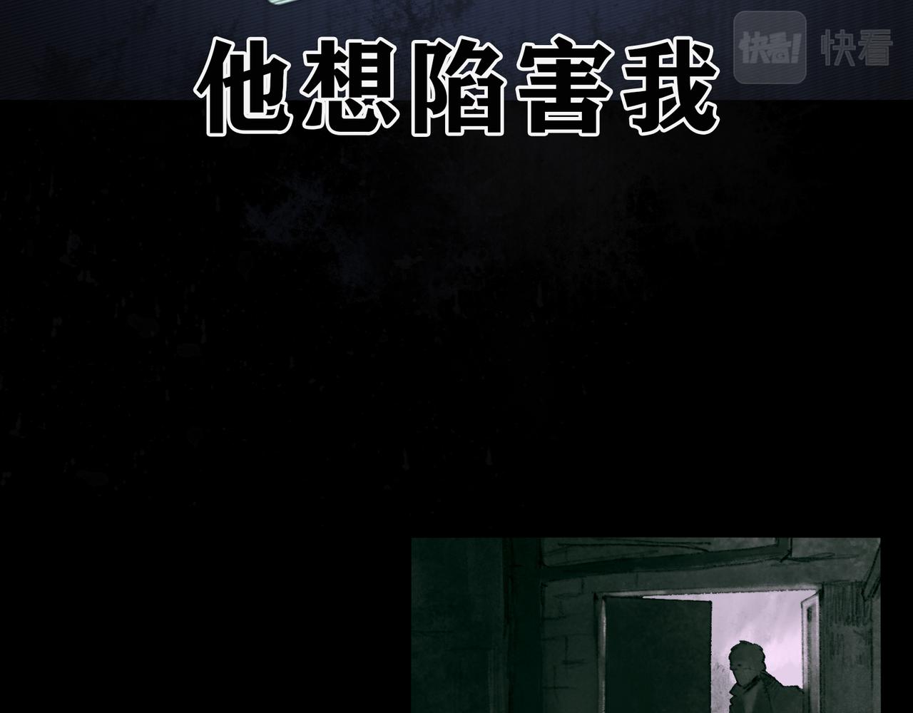 第33话 陷阱31