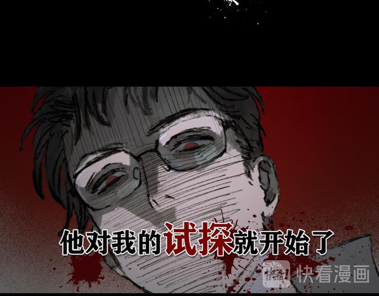第8话 测试76