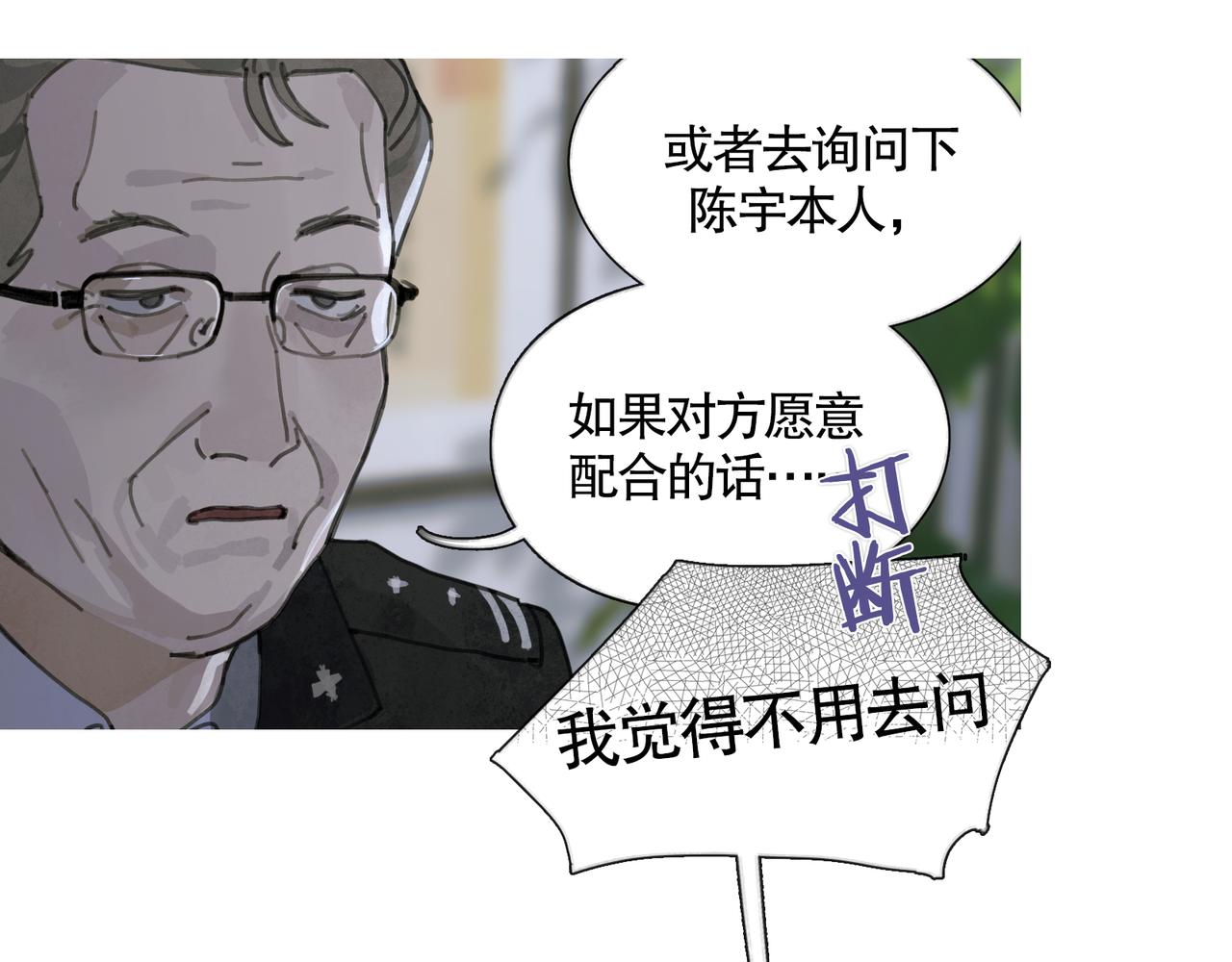 第36话 方向8