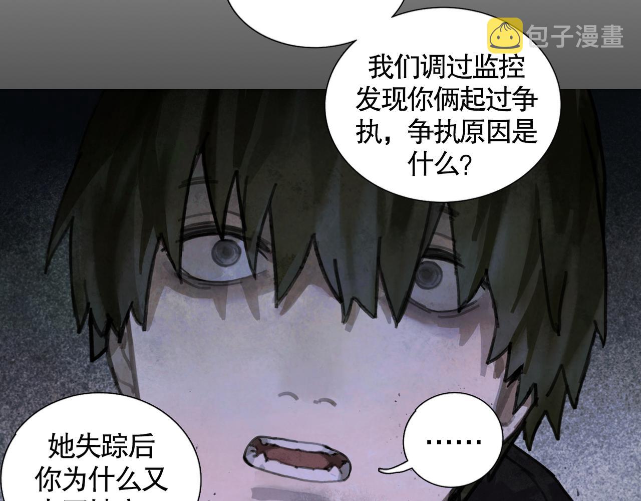 第33话 陷阱22