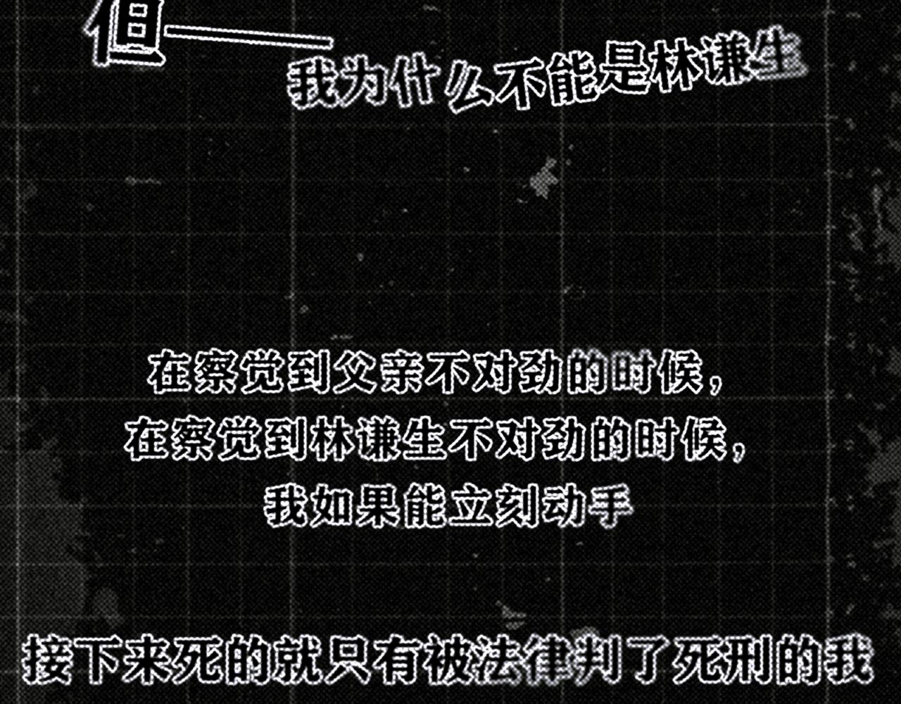 第39话 恶念49