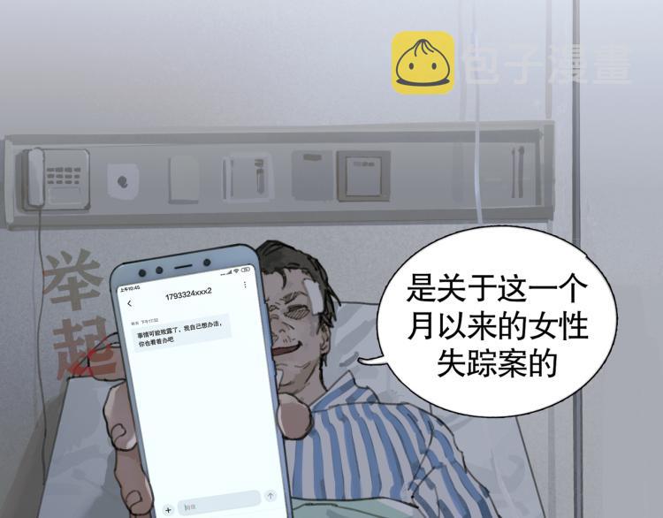 第32话 招供11