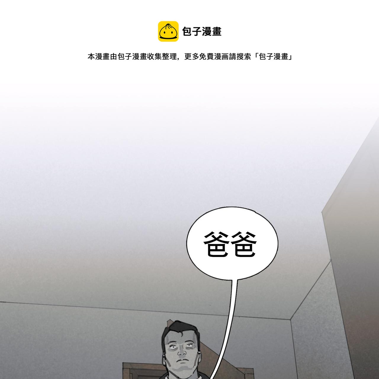 第44话 父亲21