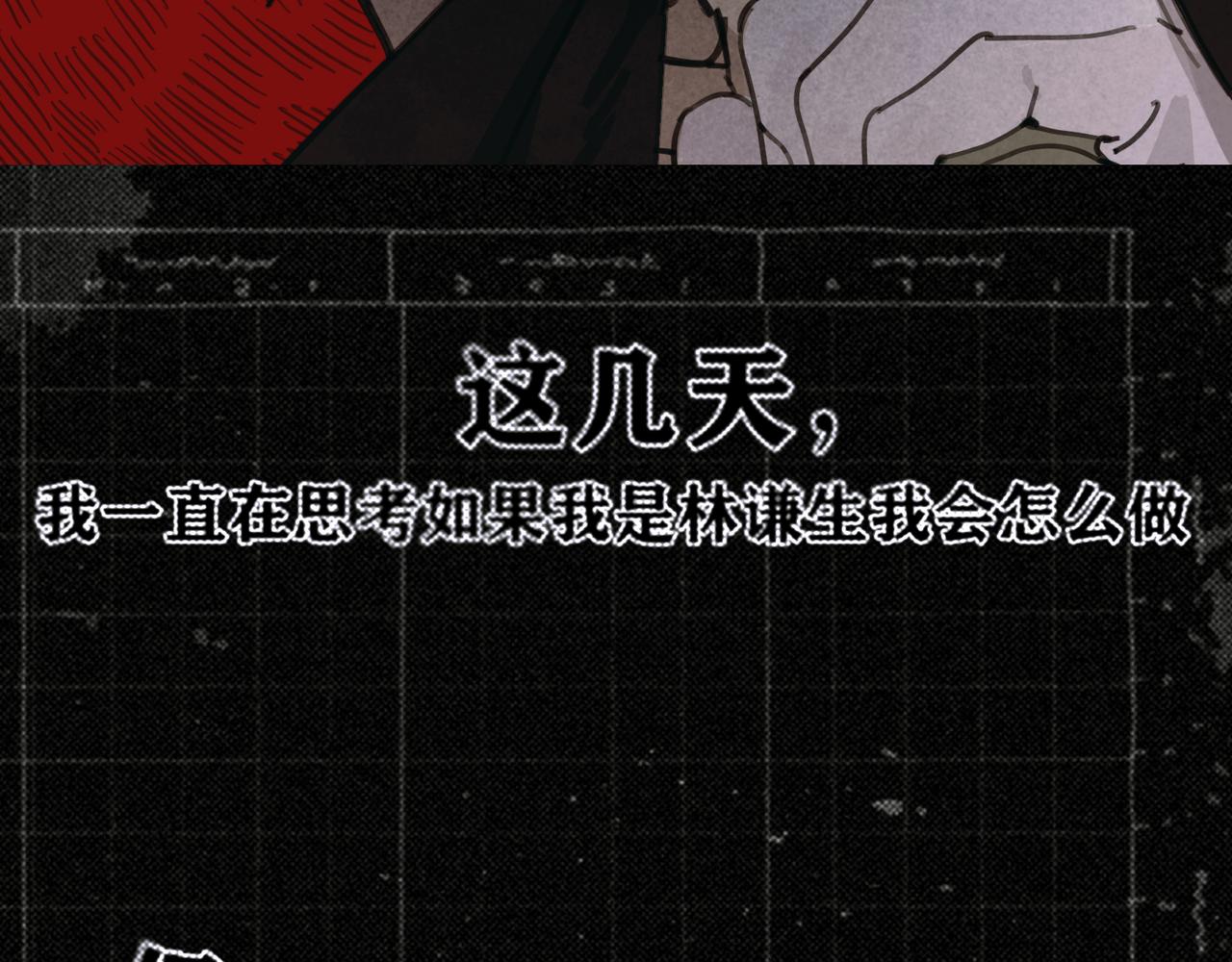 第39话 恶念48