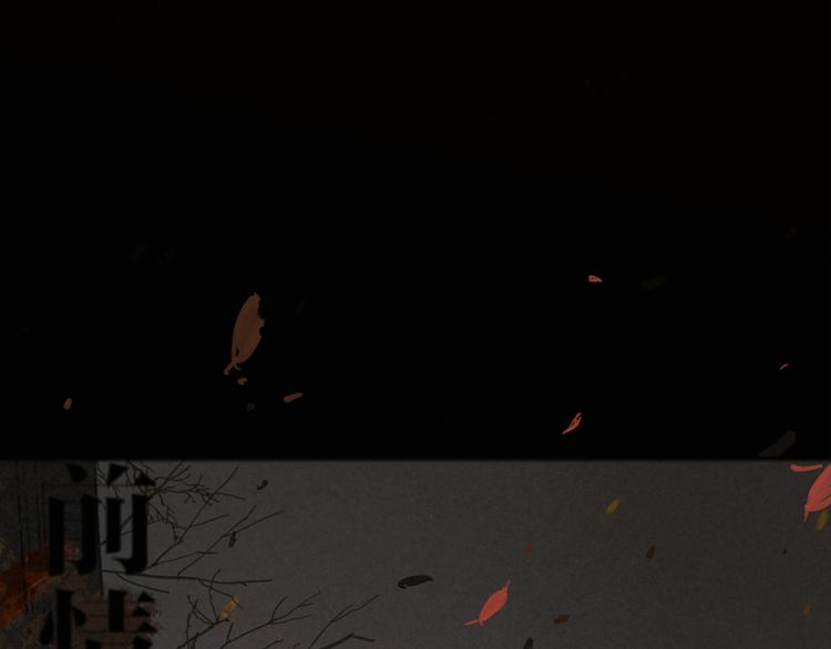 第5话 白无常0