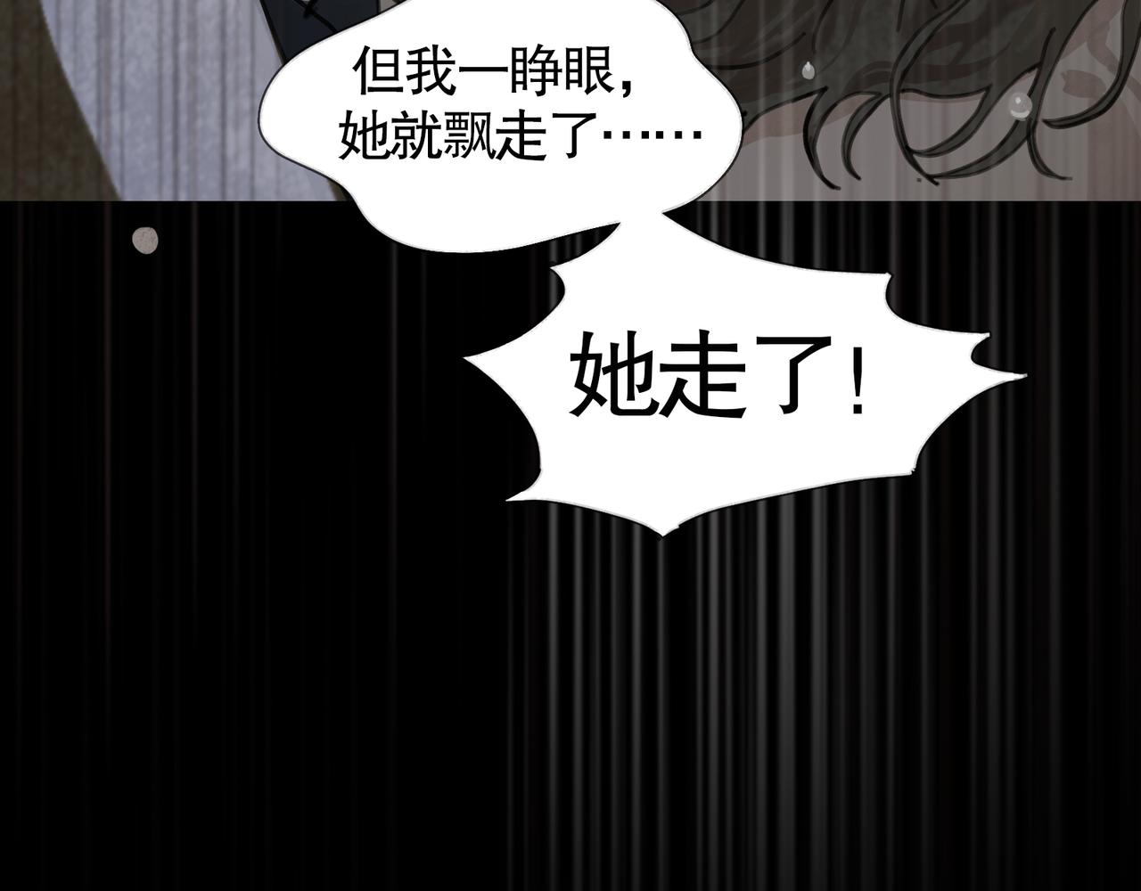 第33话 陷阱50