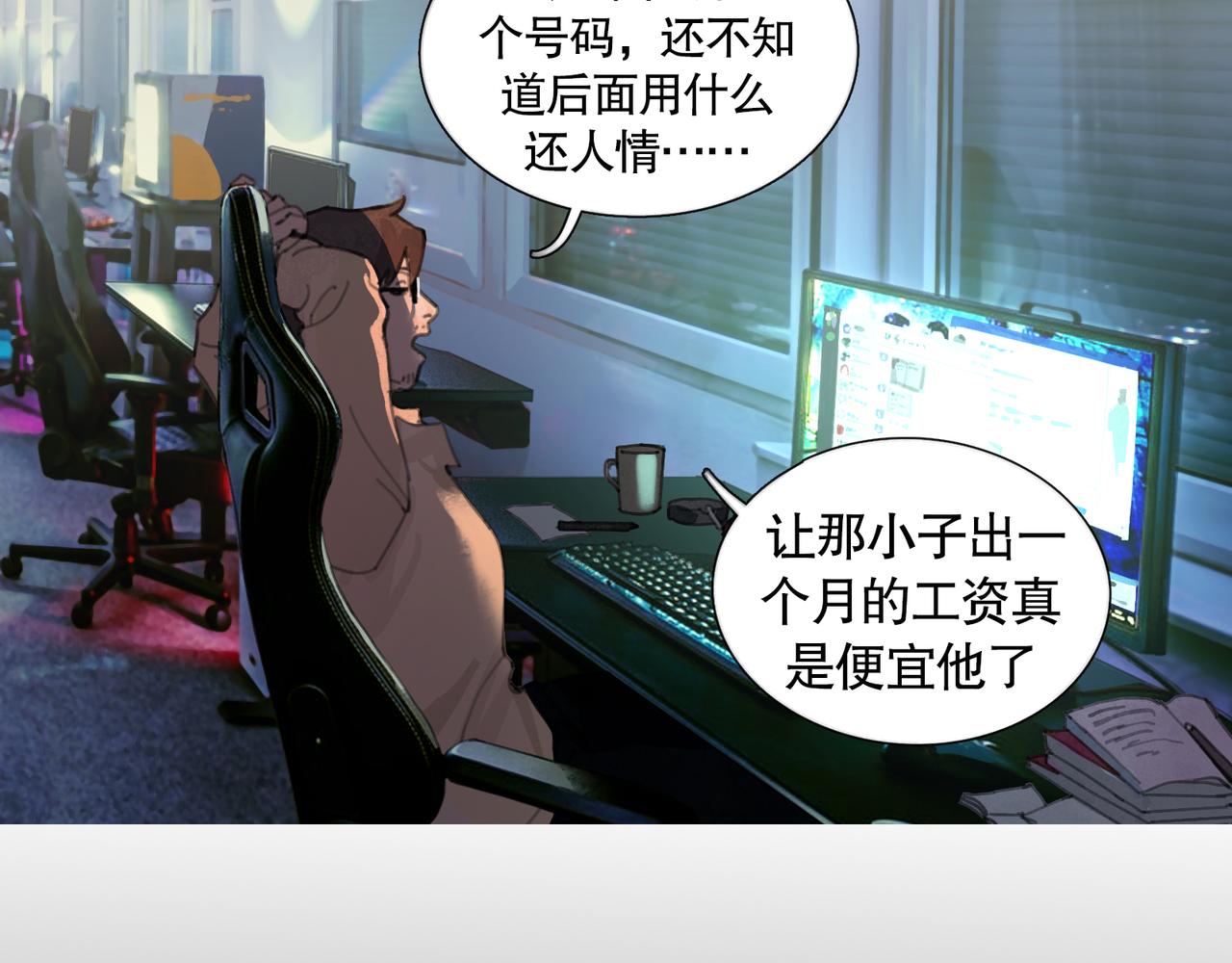 第37话 蛛丝马迹43