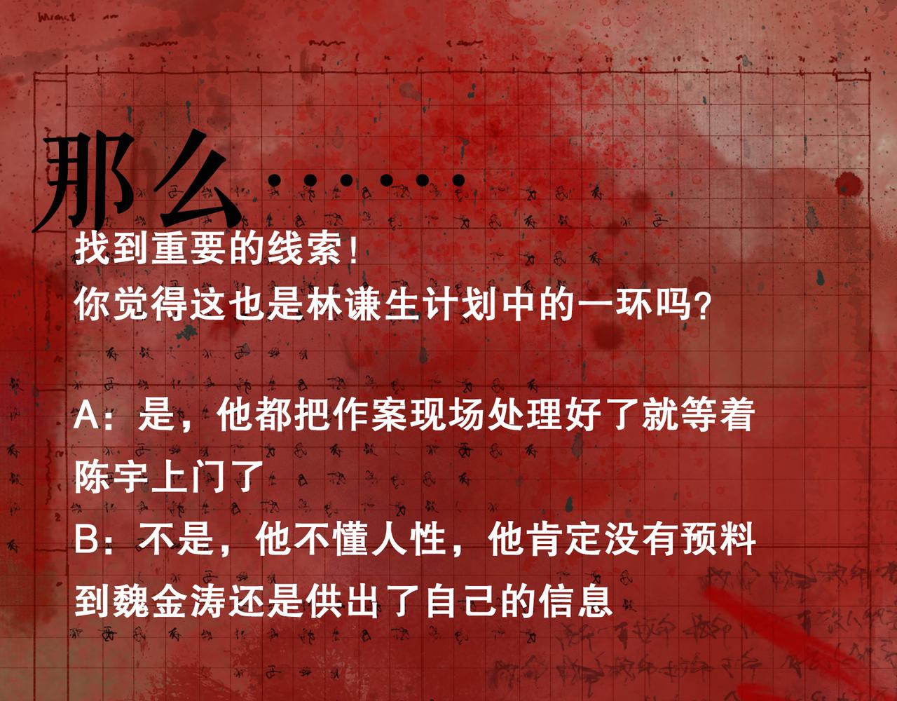 第44话 父亲51