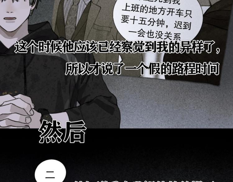 第34话 线头18