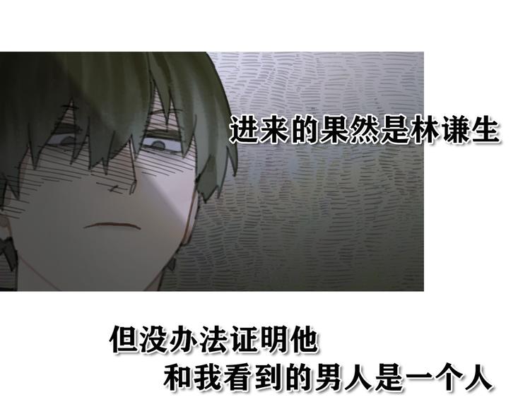 第6话 凶案再发65