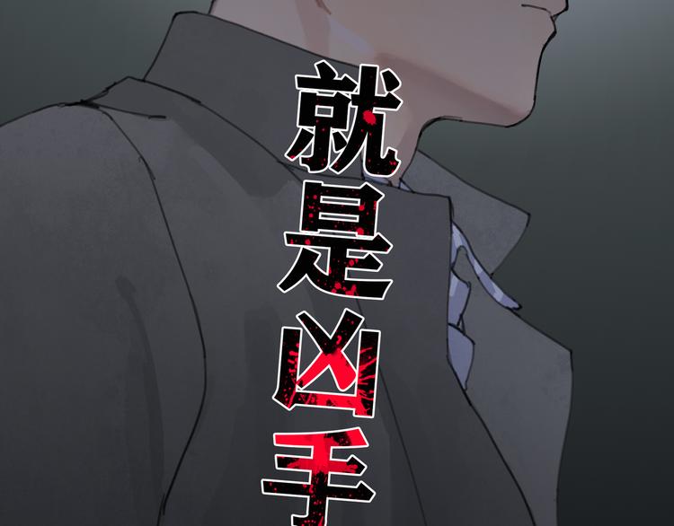 第1话  杀人魔75