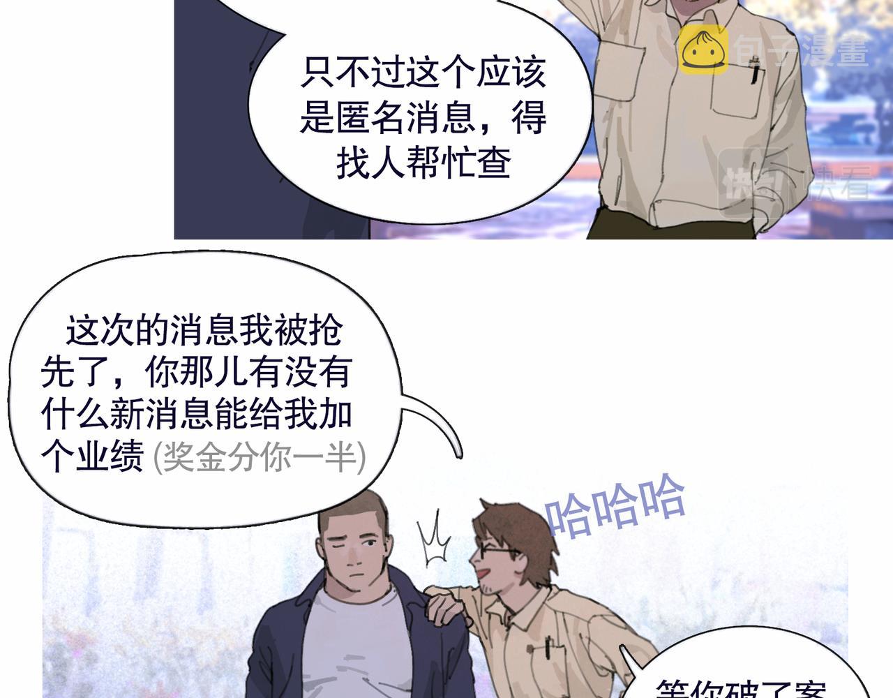 第37话 蛛丝马迹3