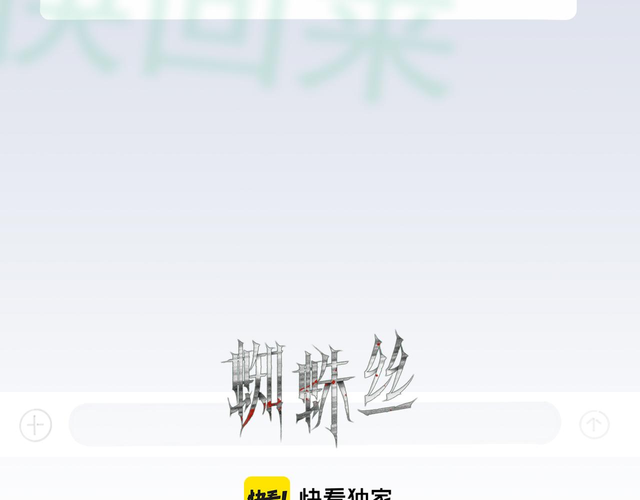 第37话 蛛丝马迹15