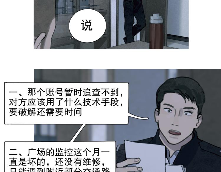 第32话 招供46