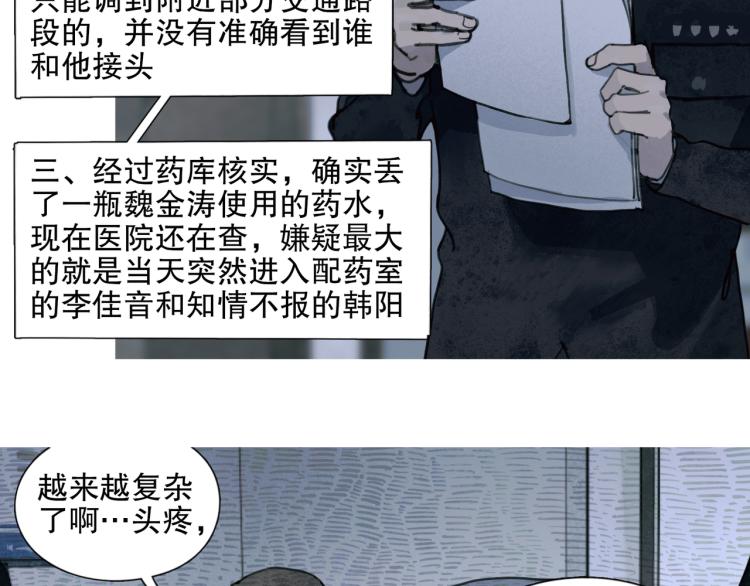 第32话 招供47