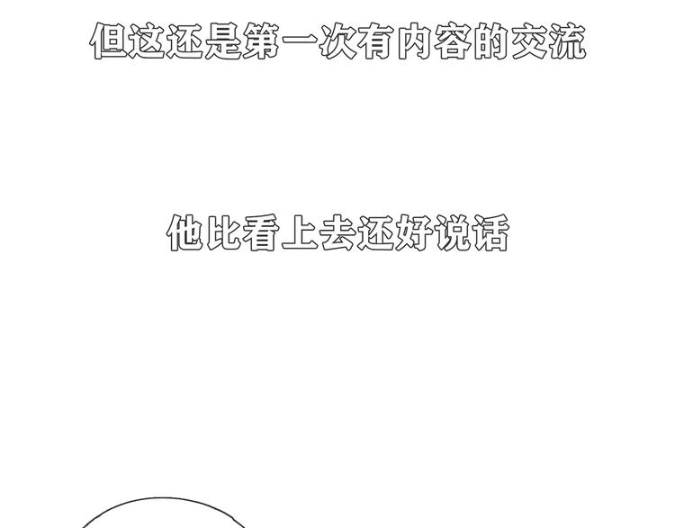 第3话 试探17