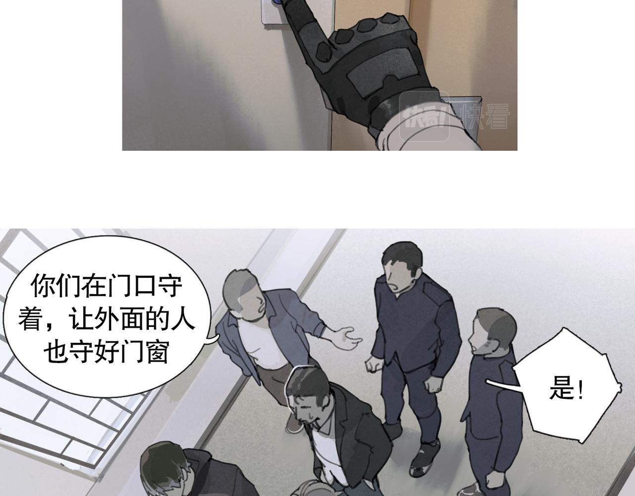 第43话 人渣43