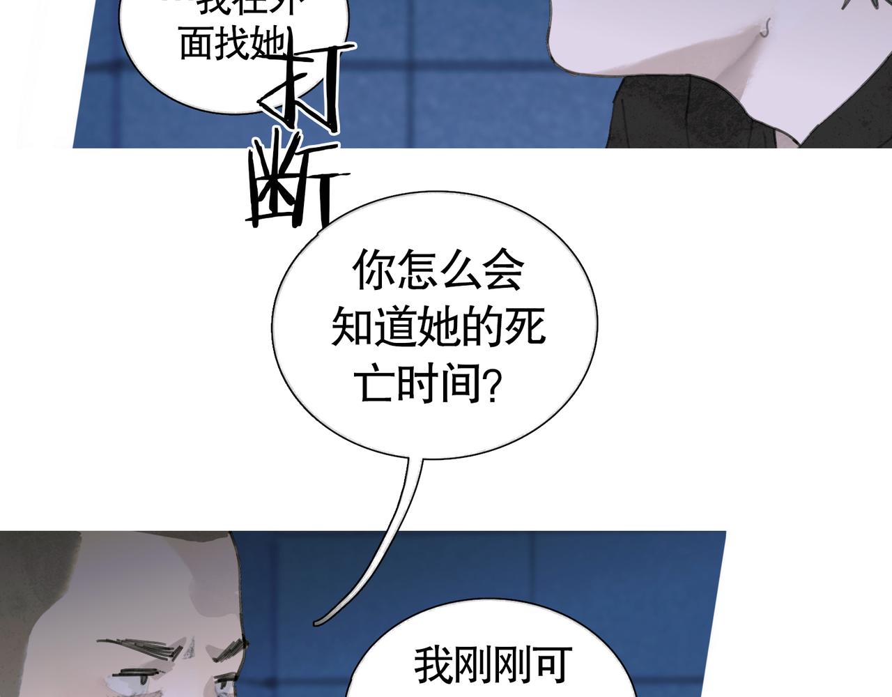 第33话 陷阱13