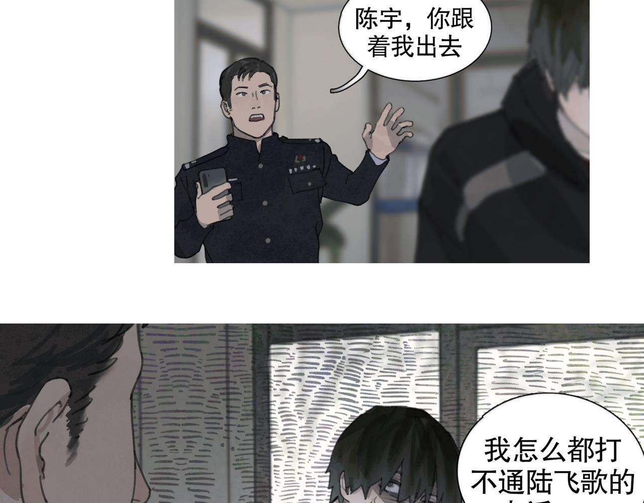 第39话 恶念19