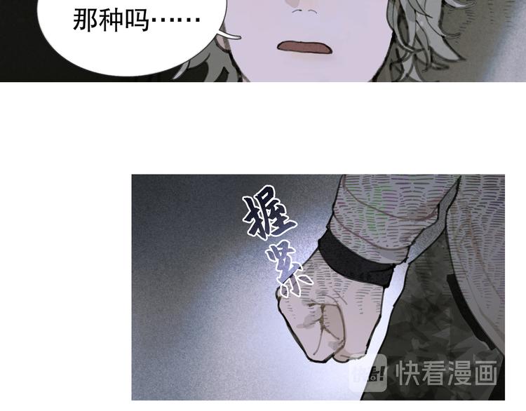 第18话 苦痛12